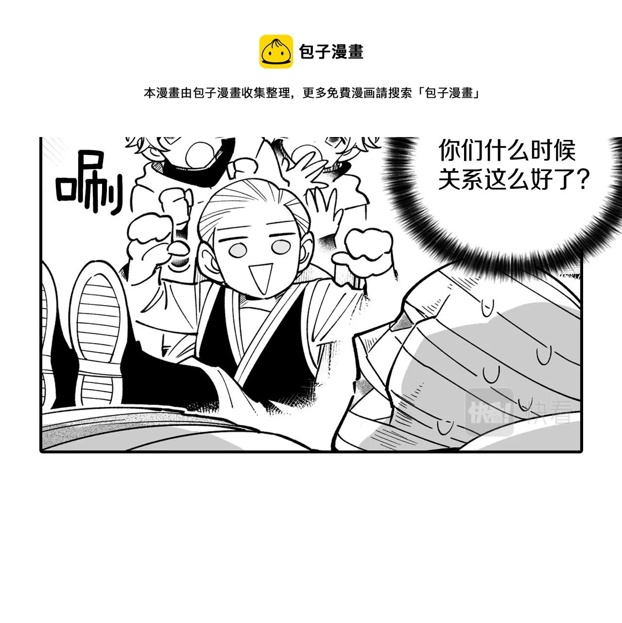 第37话 静养 第57页
