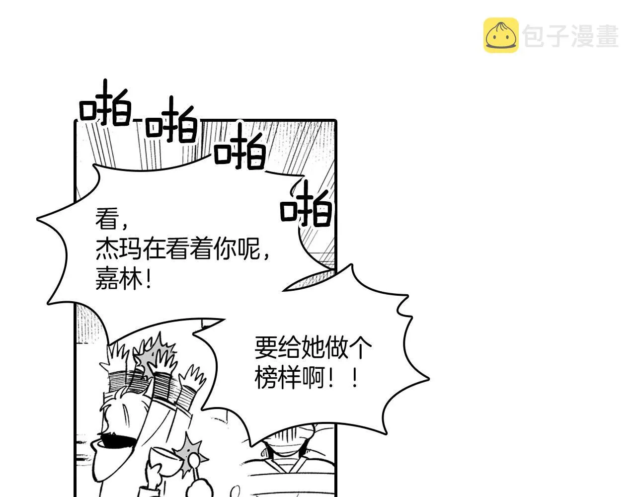 第37话 静养 第58页