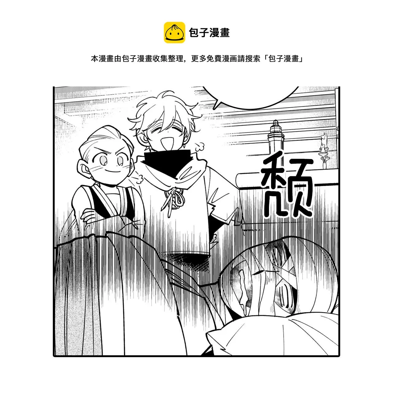 第37话 静养 第65页