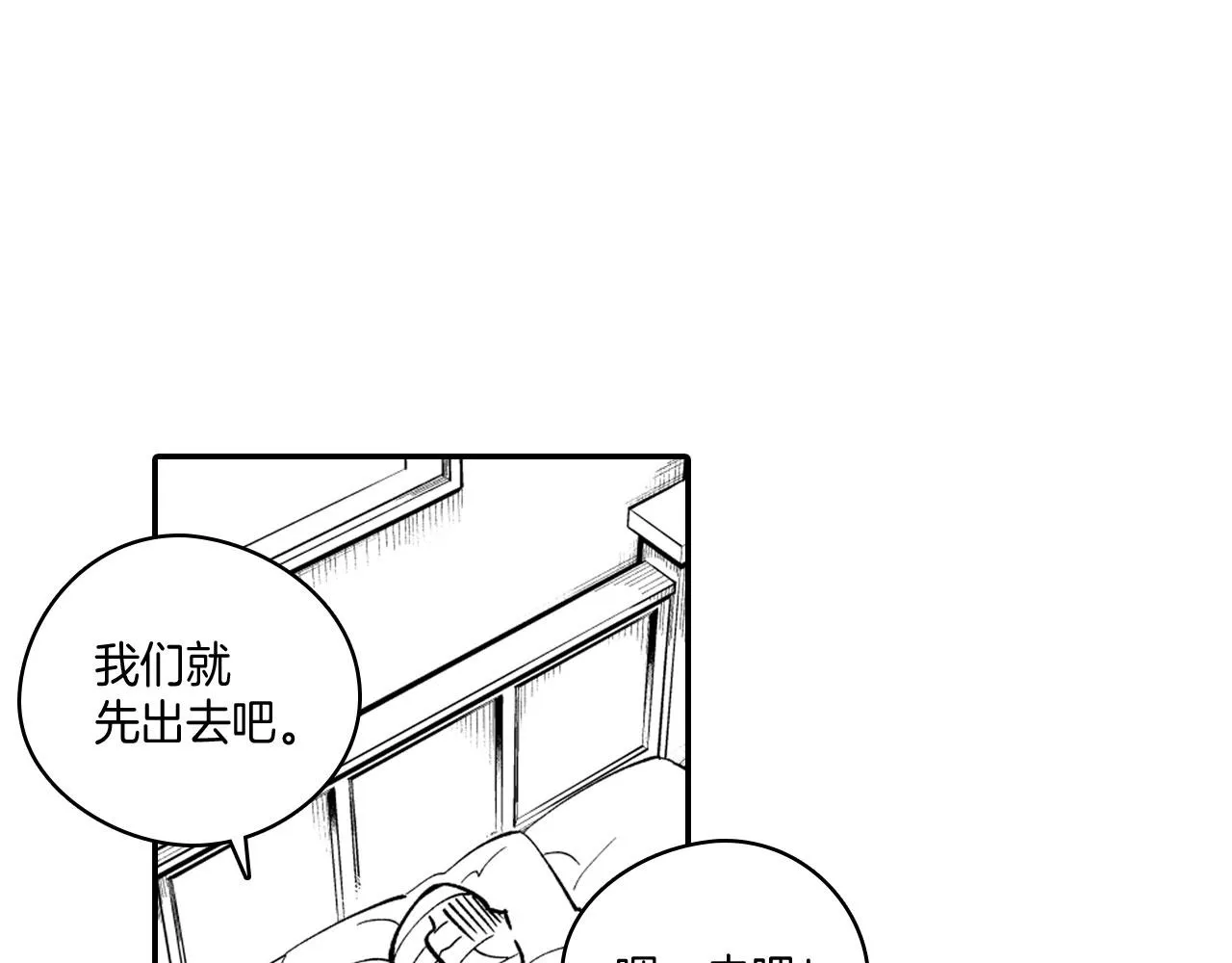 第37话 静养 第66页