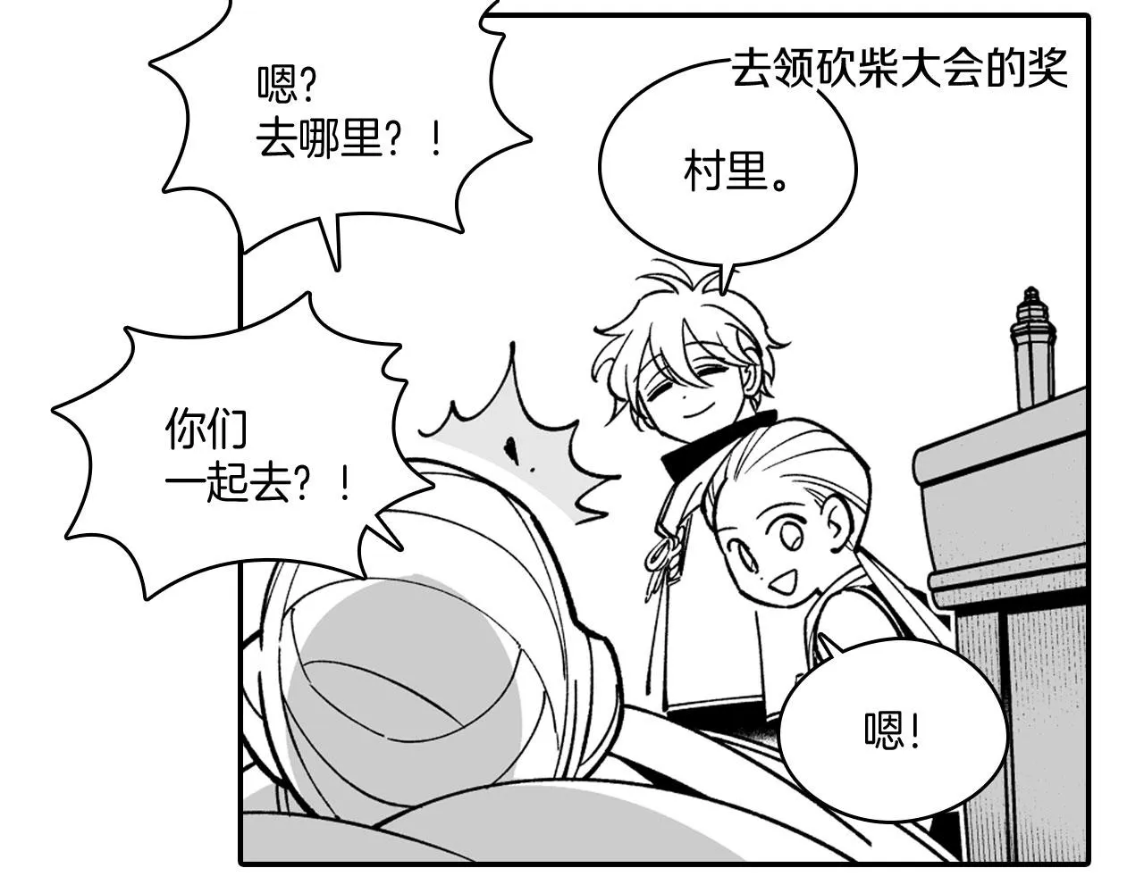 第37话 静养 第68页