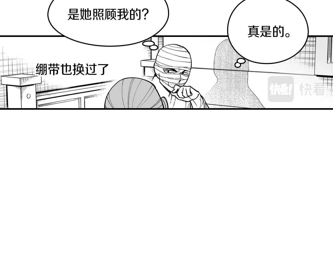 第36话 不会丢下你 第10页