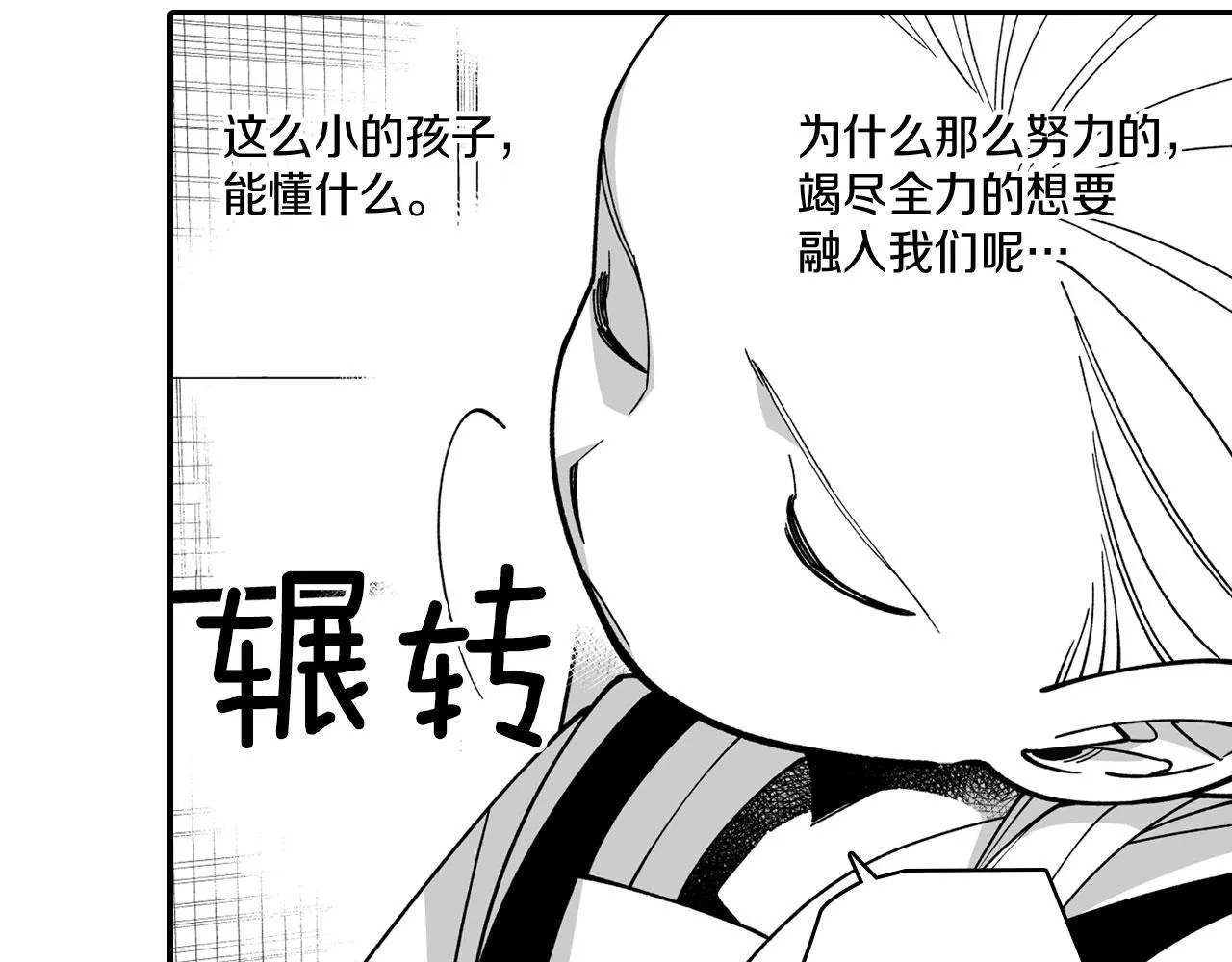 第36话 不会丢下你 第11页
