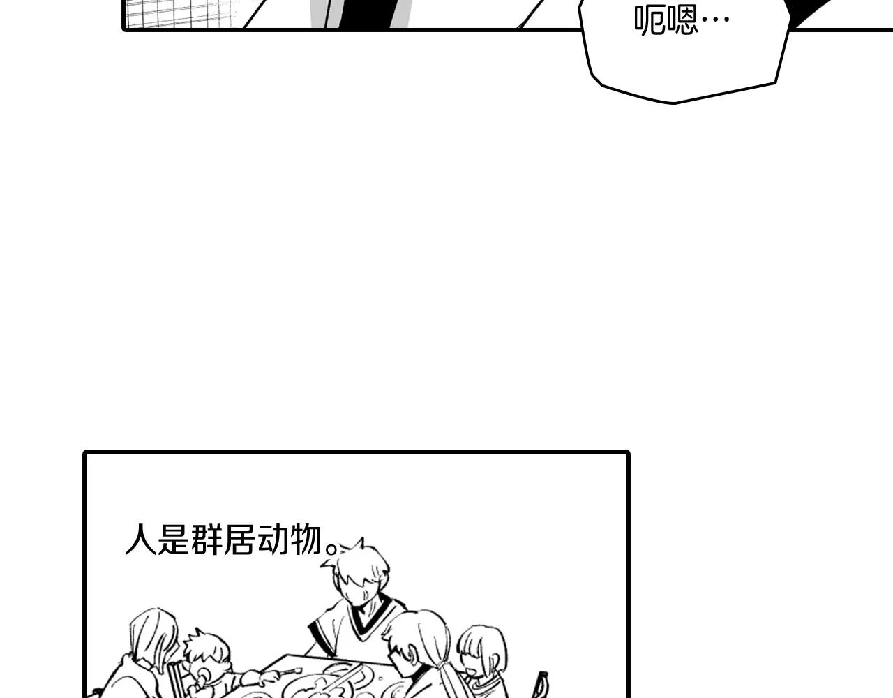 第36话 不会丢下你 第12页