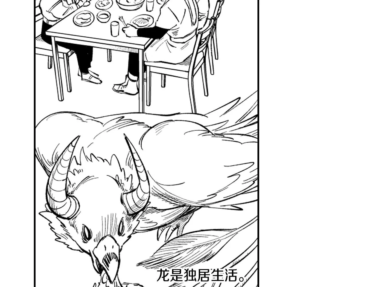 第36话 不会丢下你 第13页