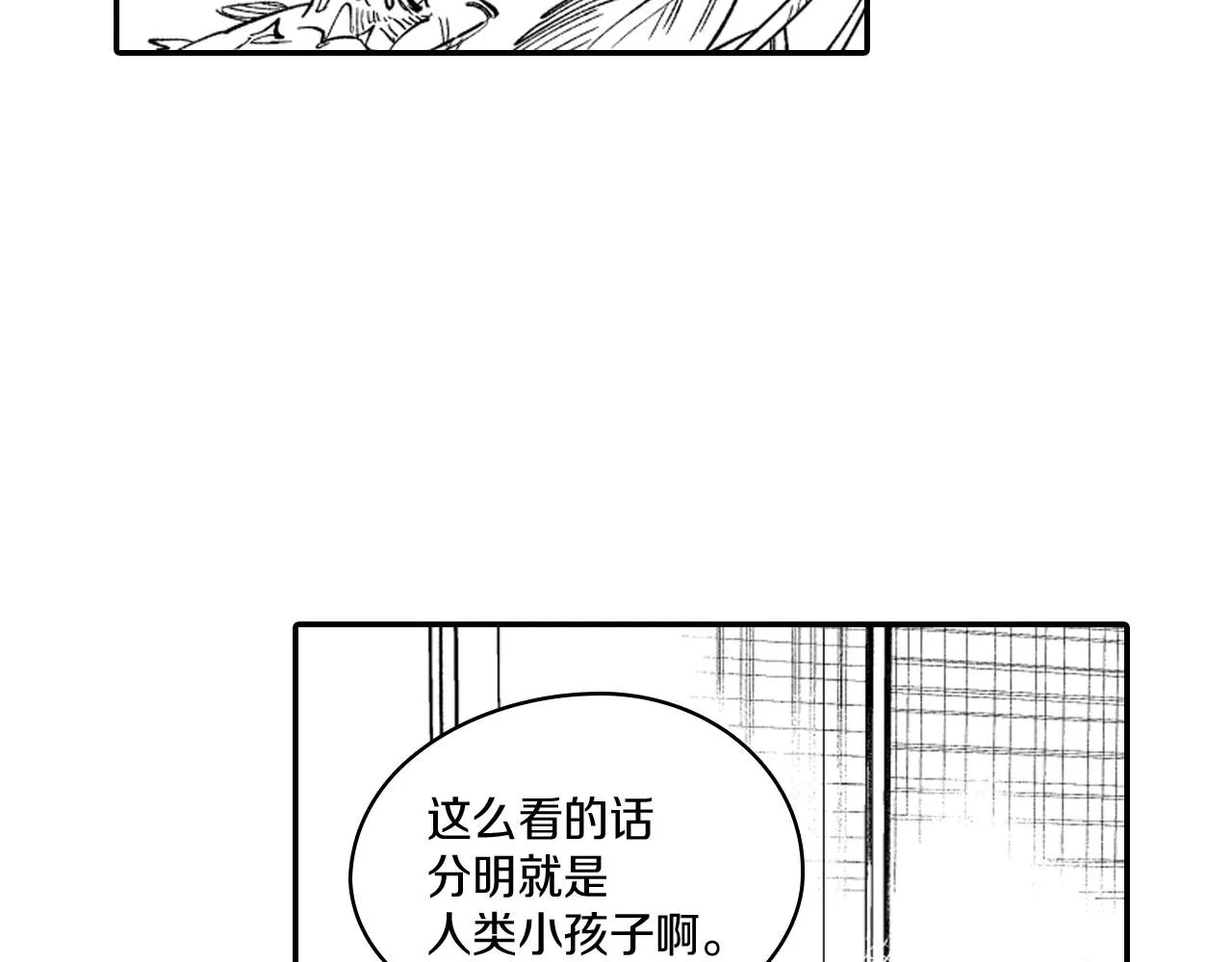 第36话 不会丢下你 第14页