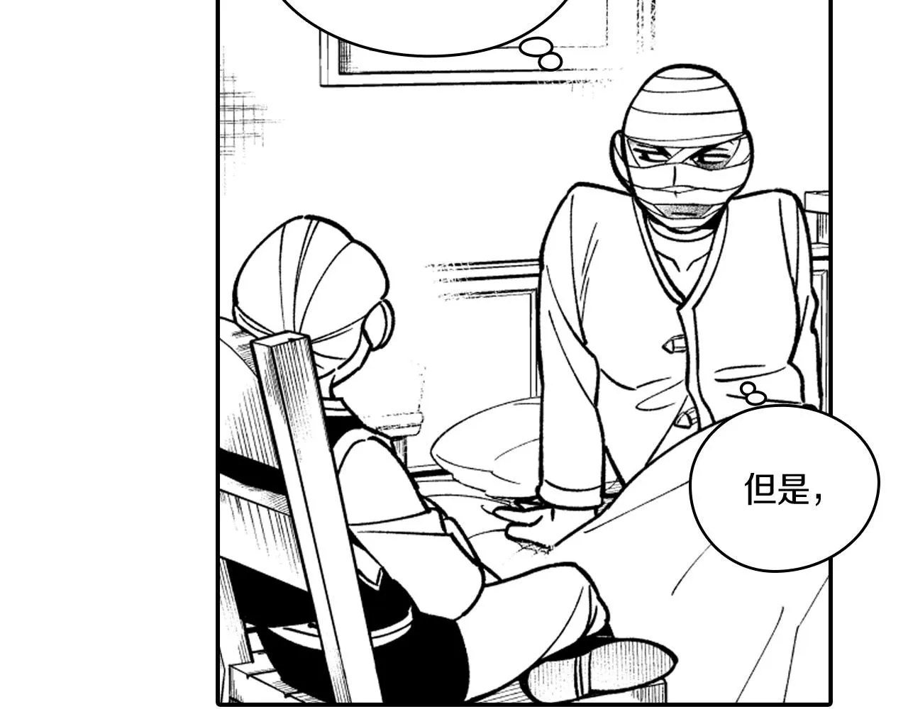 第36话 不会丢下你 第15页