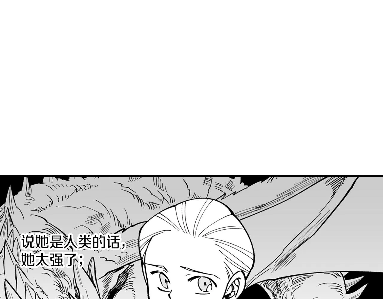第36话 不会丢下你 第16页