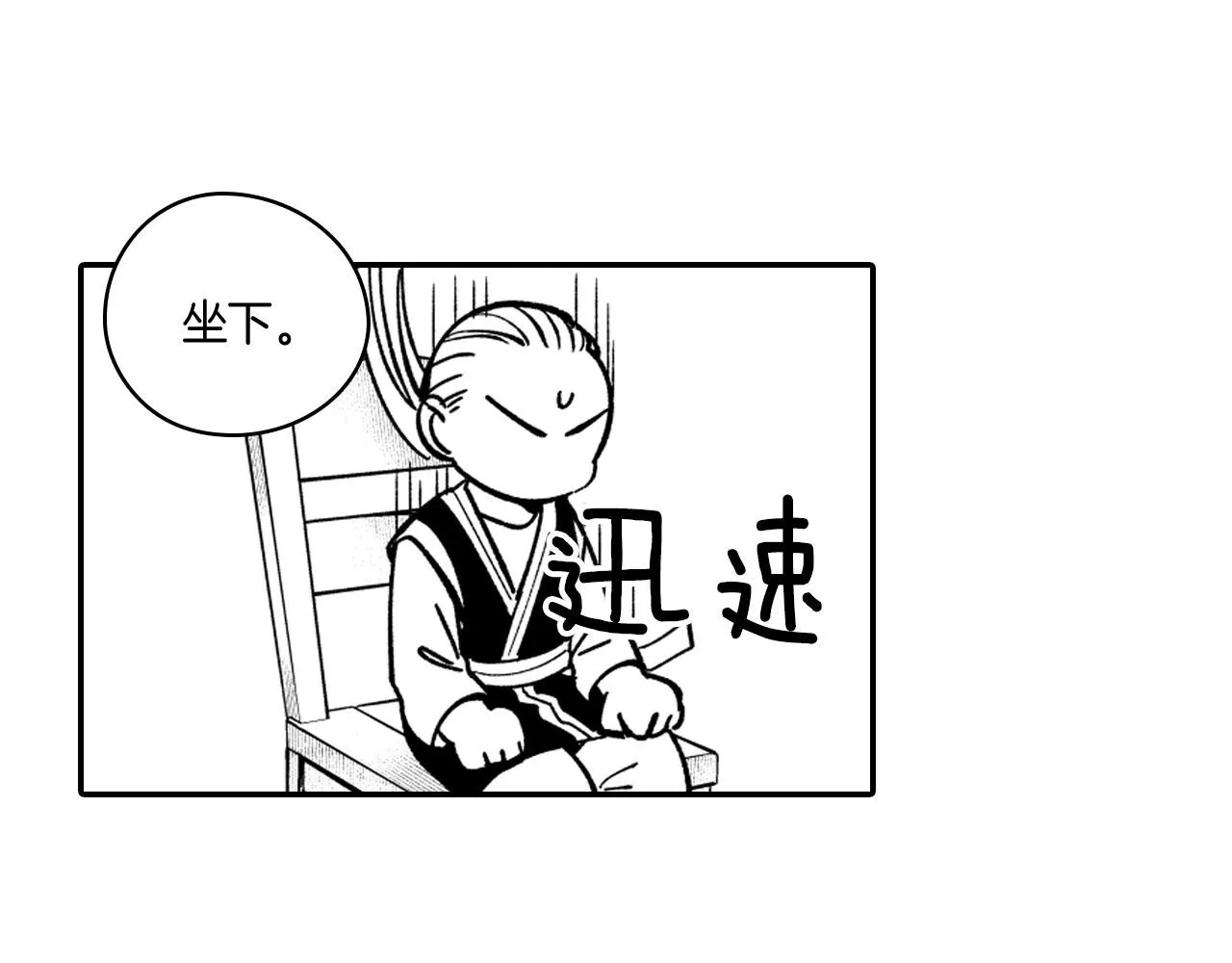第36话 不会丢下你 第27页