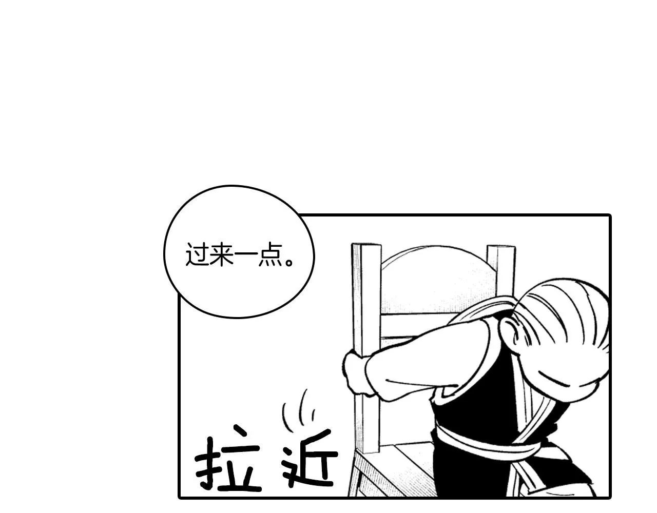 第36话 不会丢下你 第28页