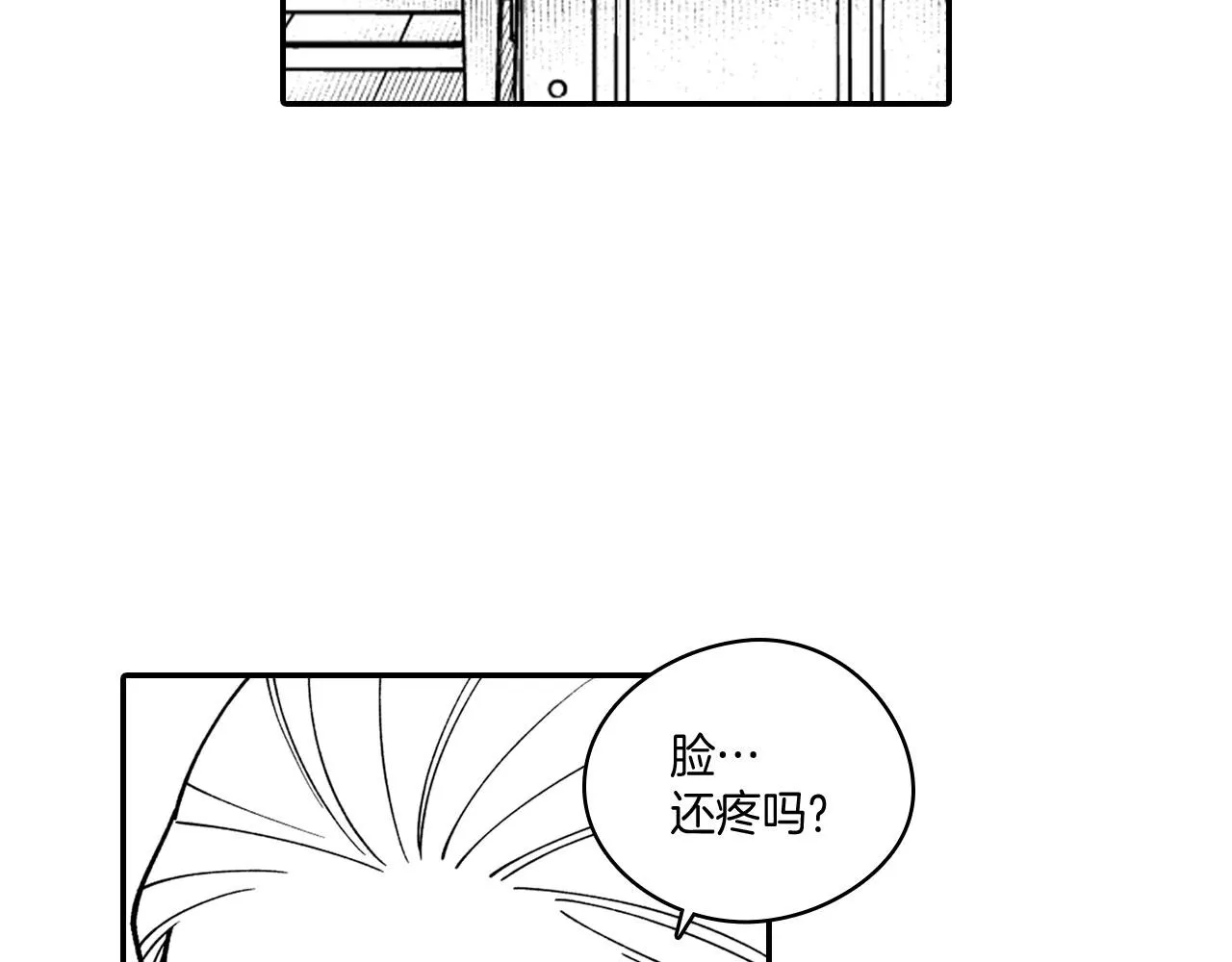 第36话 不会丢下你 第31页