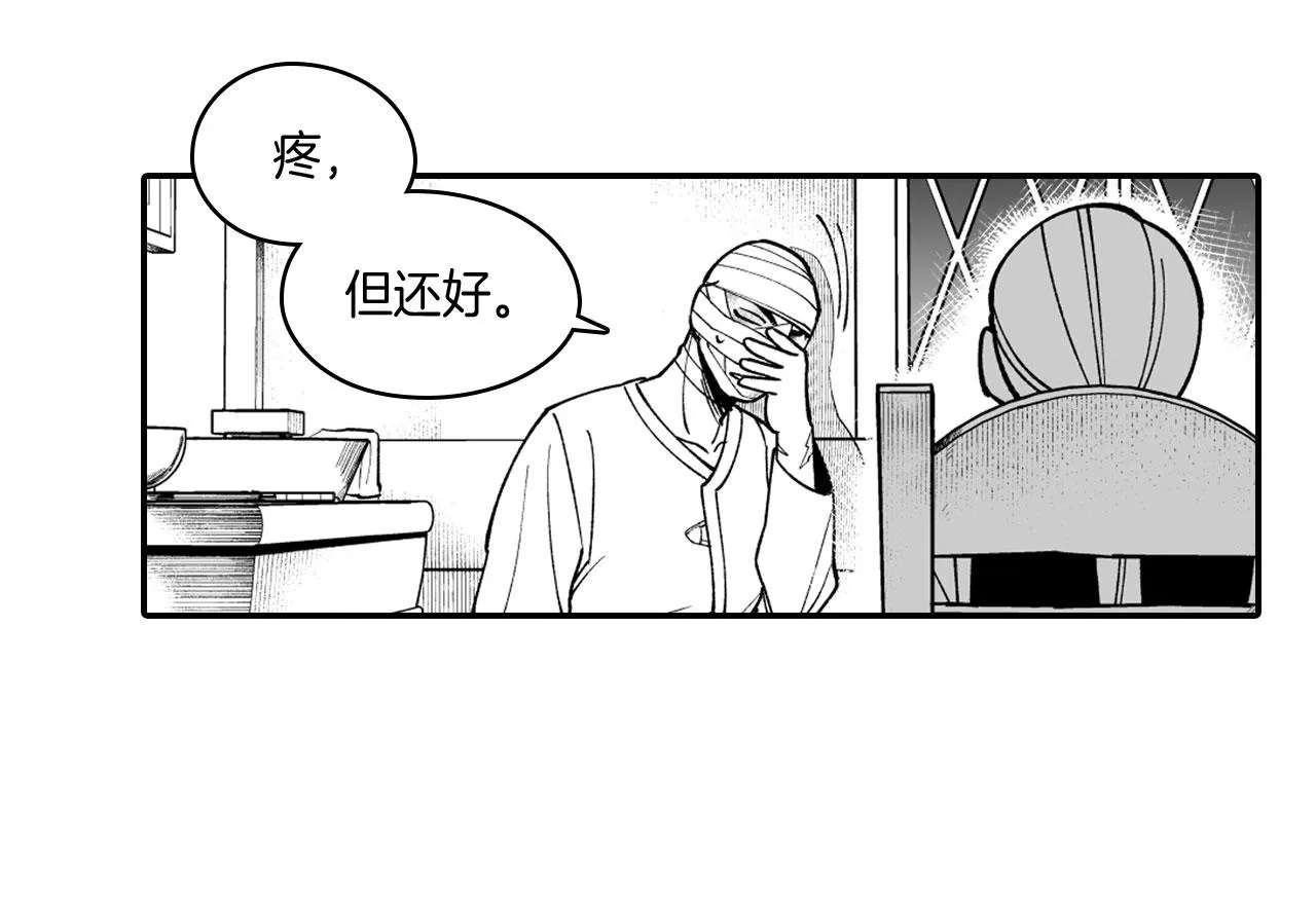 第36话 不会丢下你 第33页
