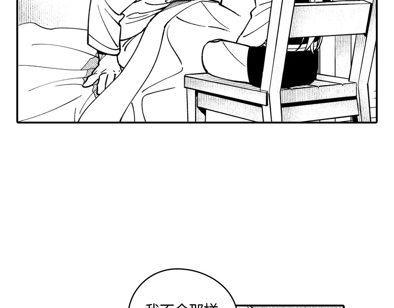 第36话 不会丢下你 第39页