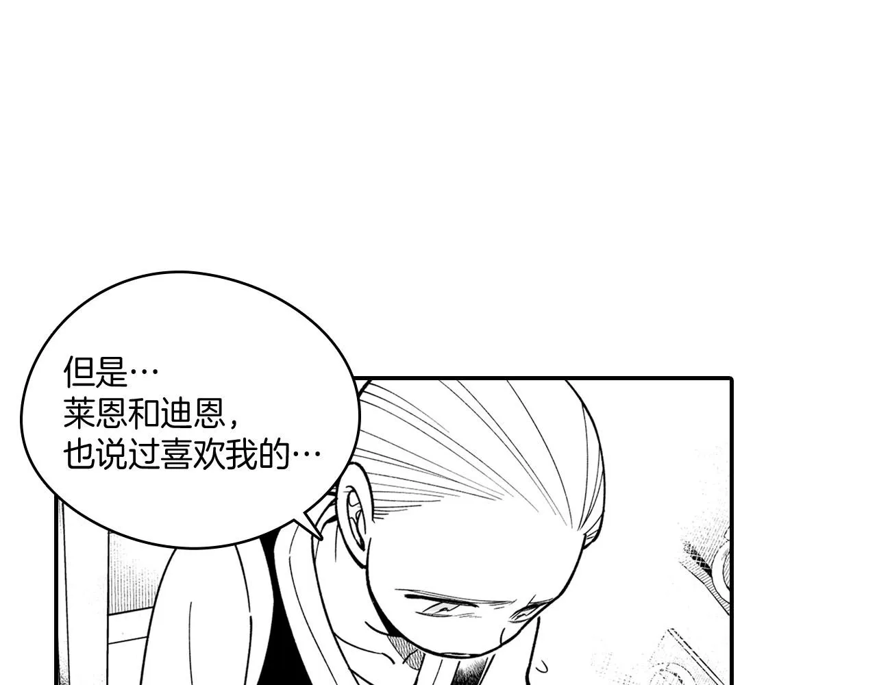 第36话 不会丢下你 第41页