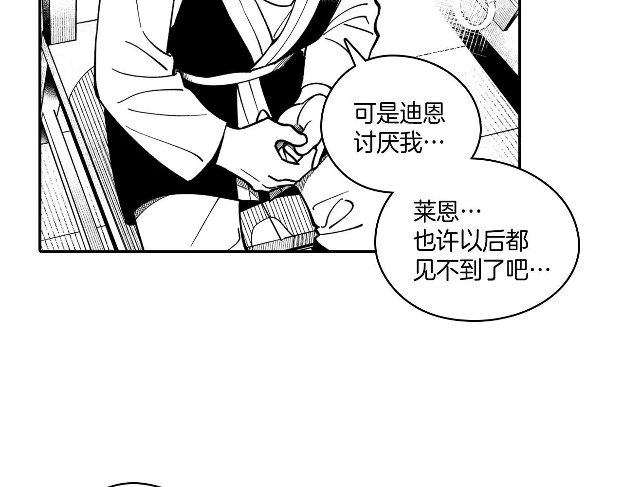 第36话 不会丢下你 第42页