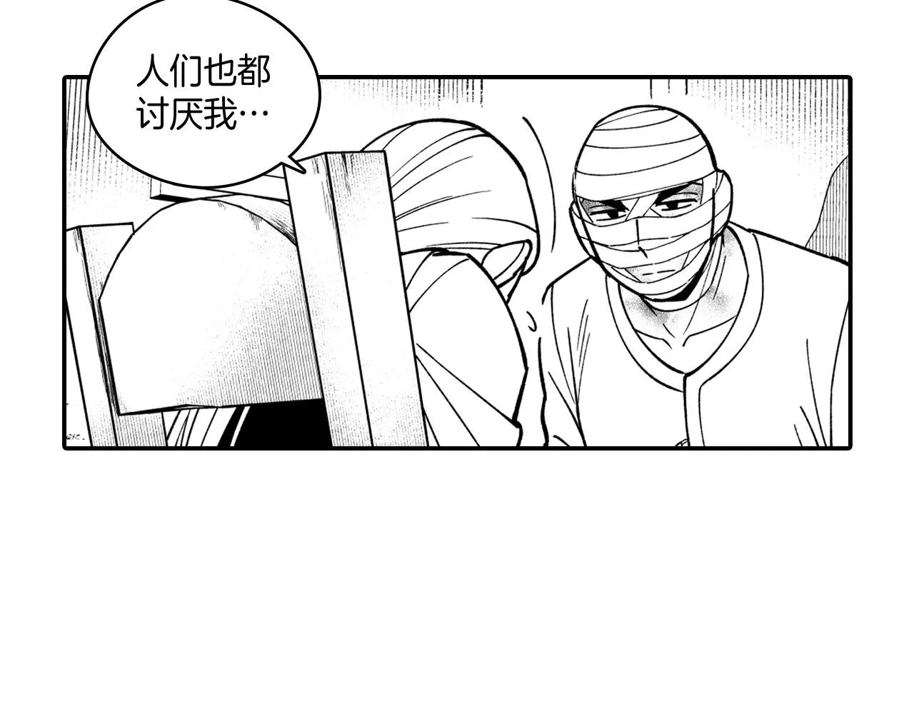 第36话 不会丢下你 第43页