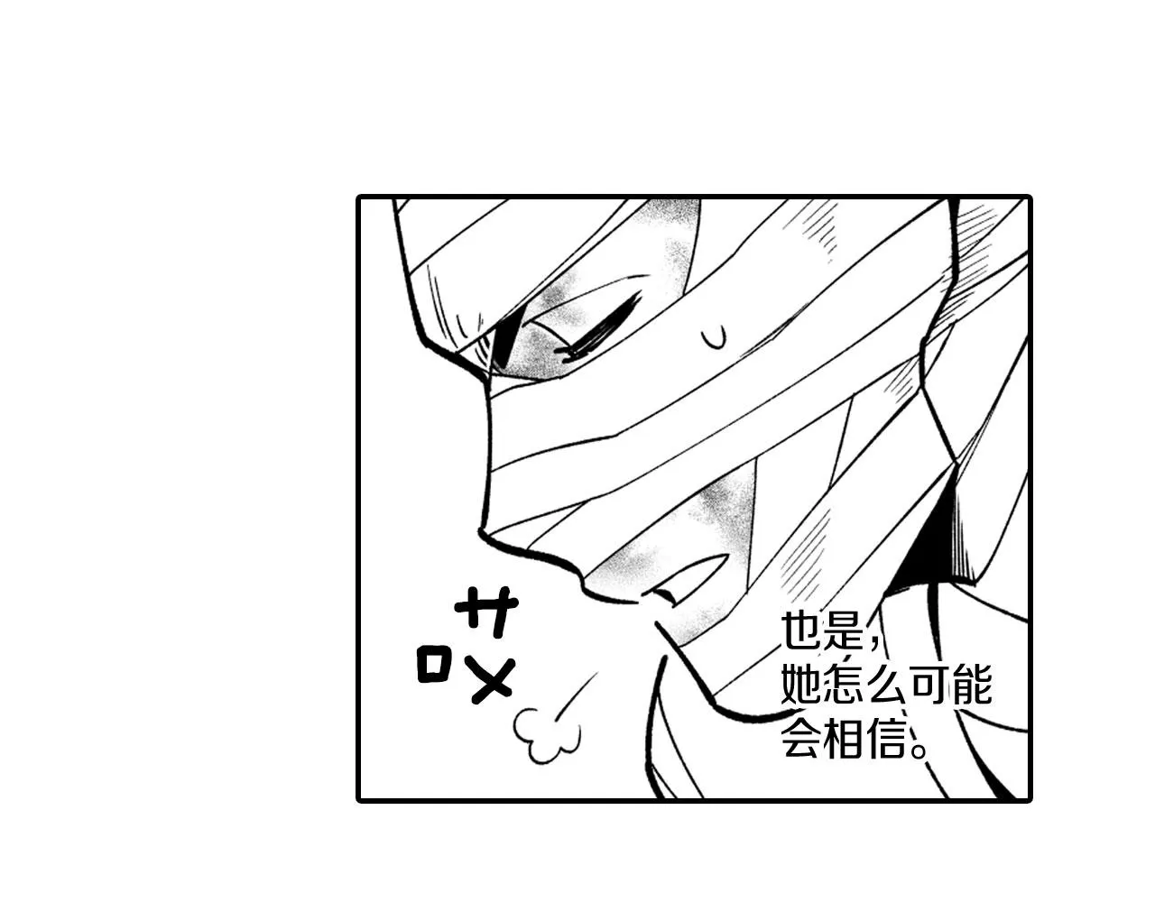 第36话 不会丢下你 第44页