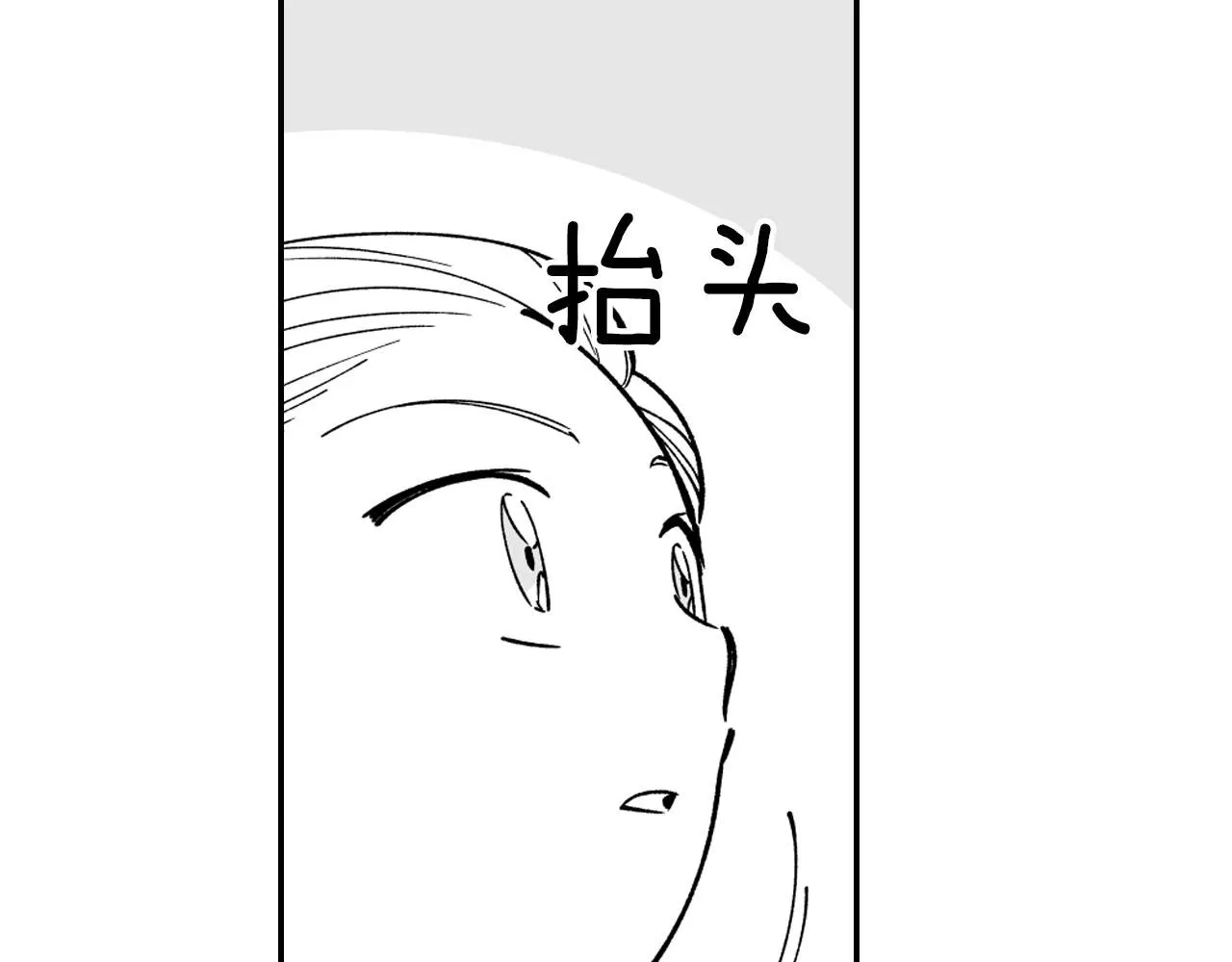 第36话 不会丢下你 第47页