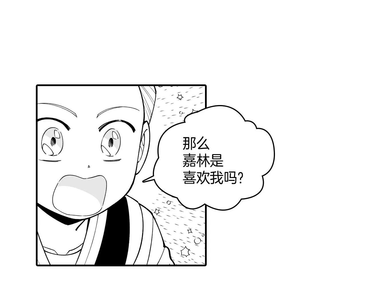第36话 不会丢下你 第49页