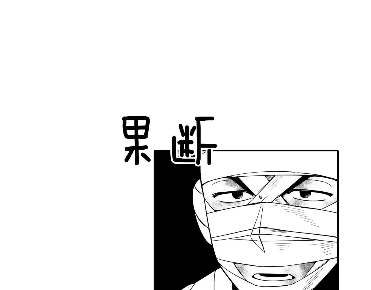 第36话 不会丢下你 第50页