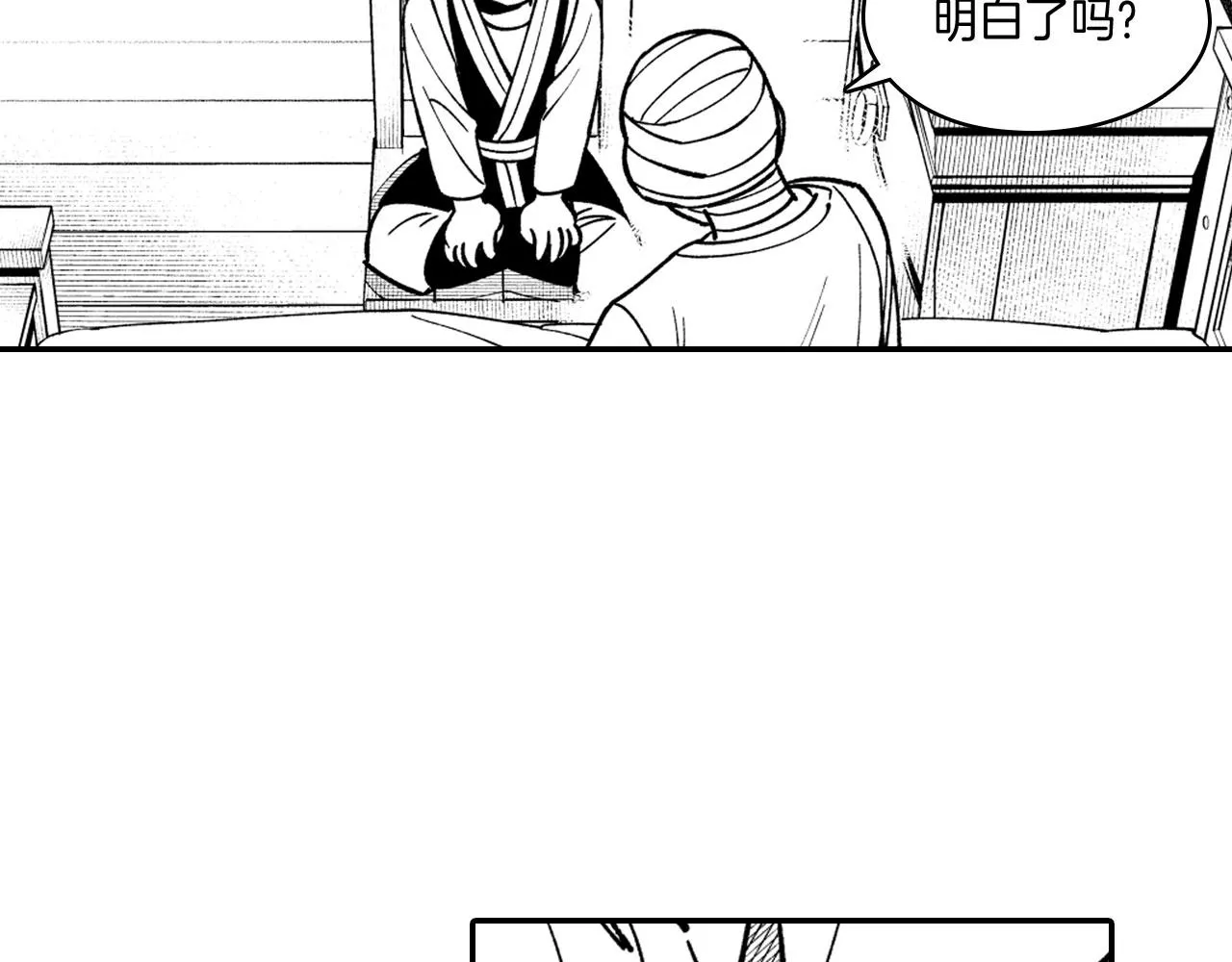 第36话 不会丢下你 第52页