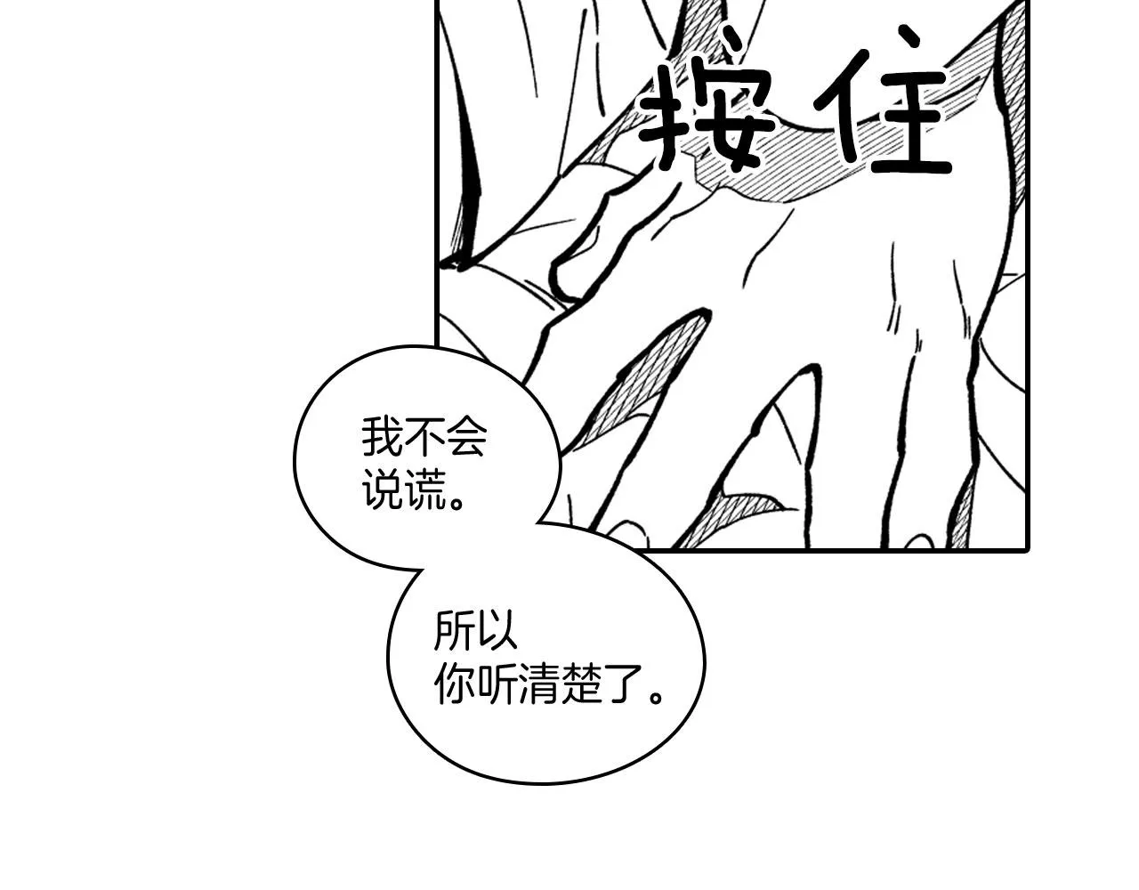 第36话 不会丢下你 第53页