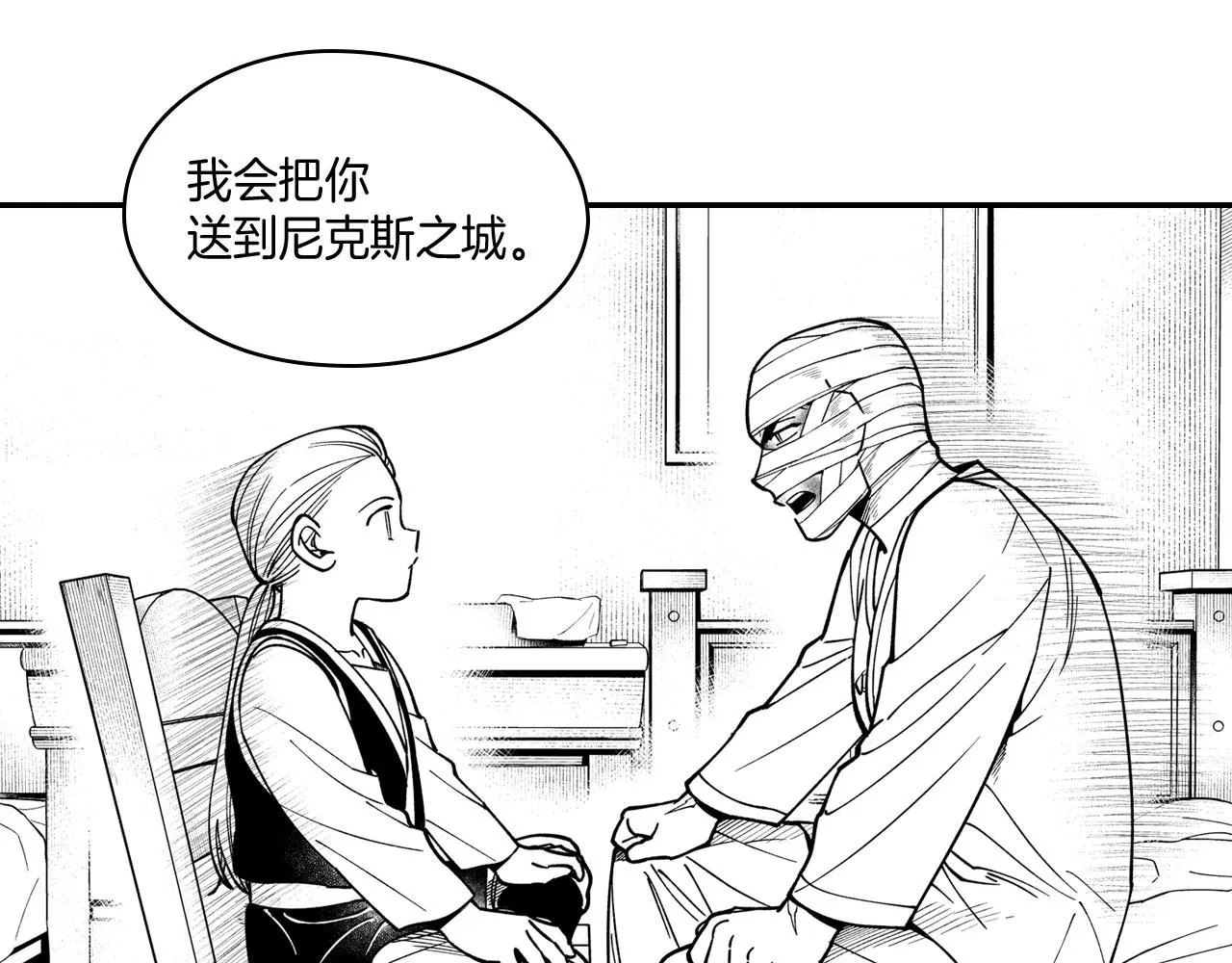 第36话 不会丢下你 第54页