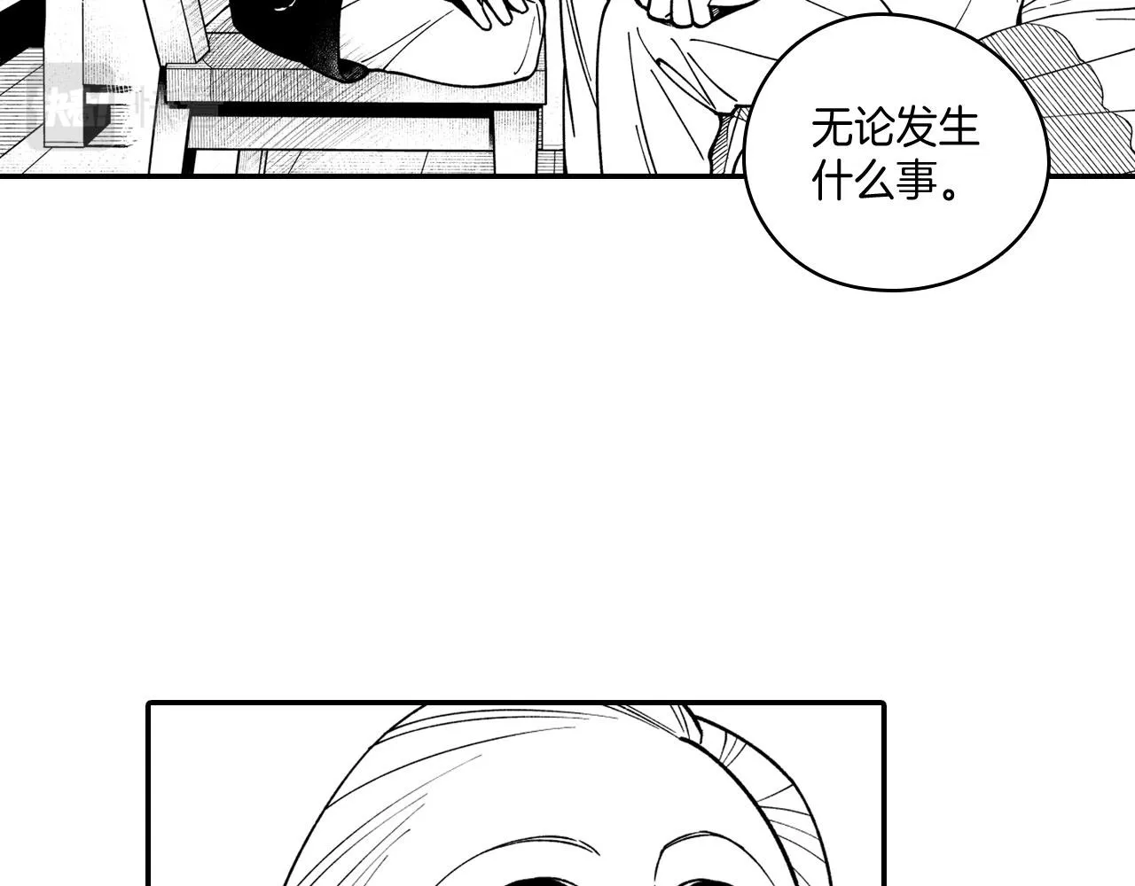 第36话 不会丢下你 第55页