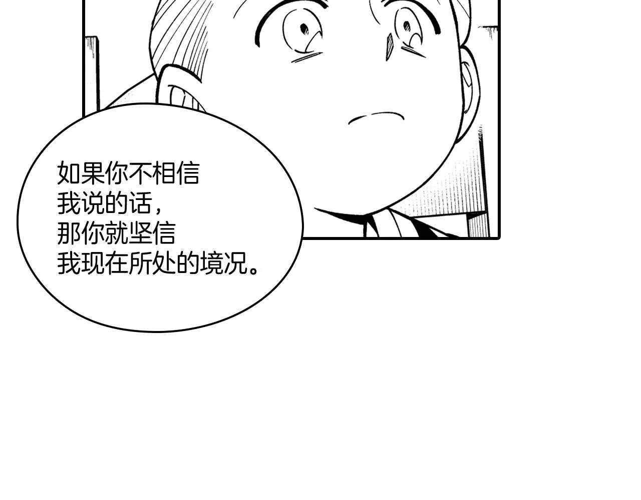 第36话 不会丢下你 第56页