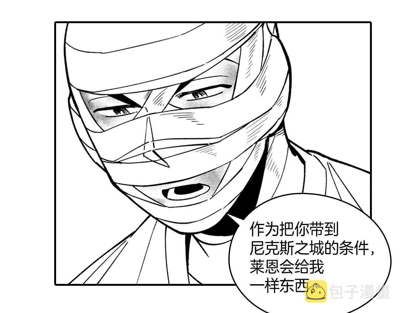 第36话 不会丢下你 第57页