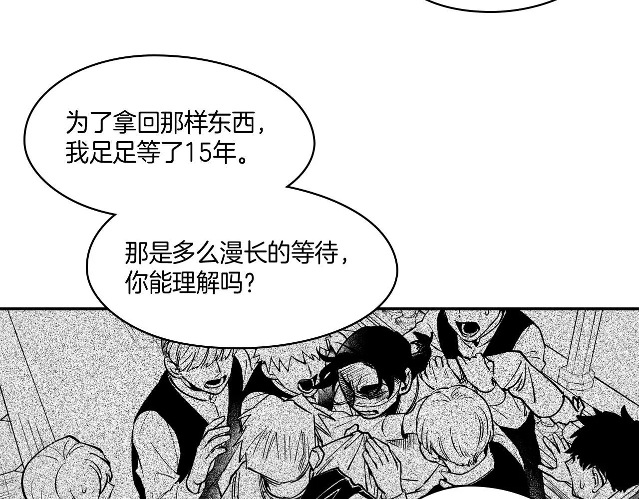 第36话 不会丢下你 第58页