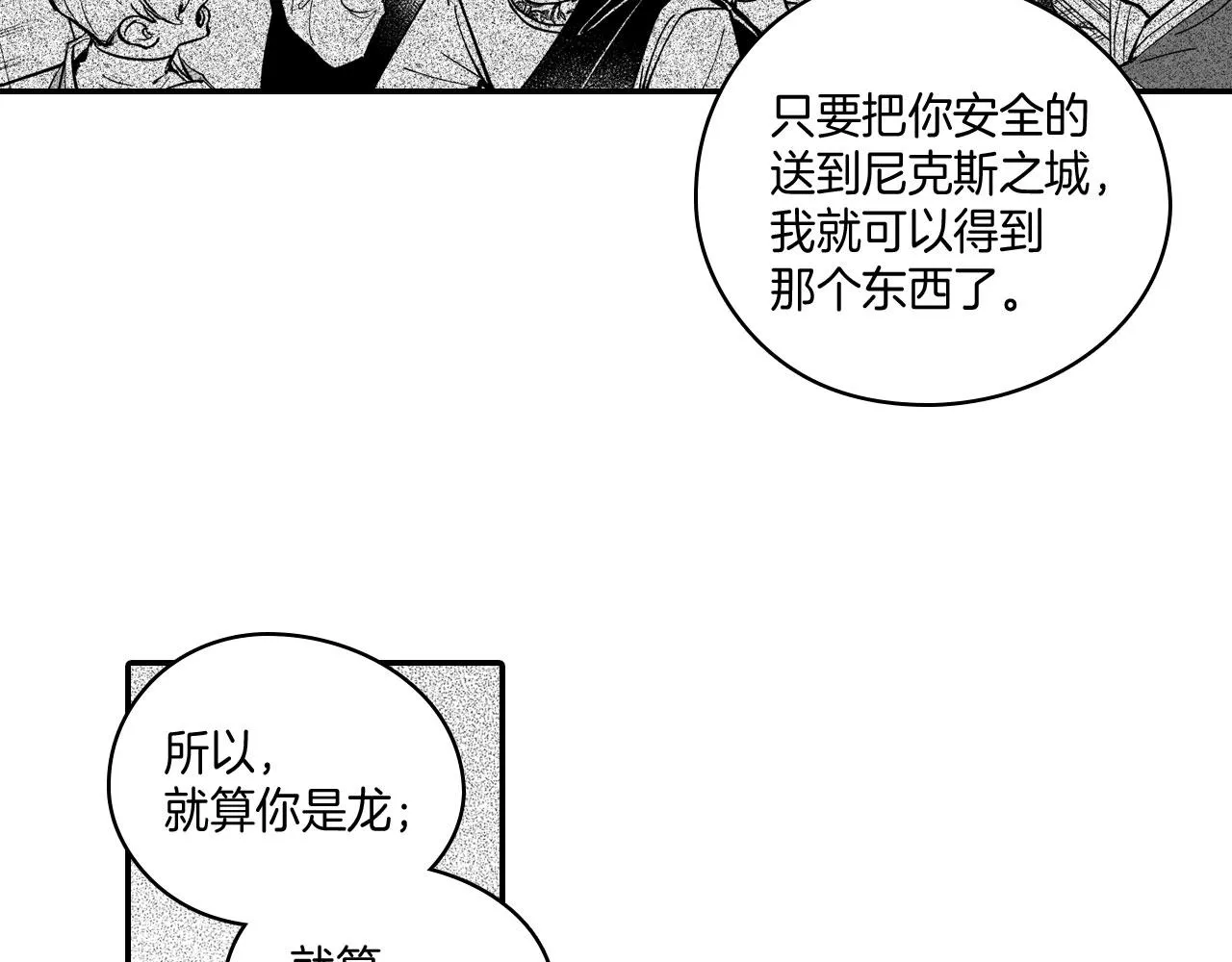 第36话 不会丢下你 第59页