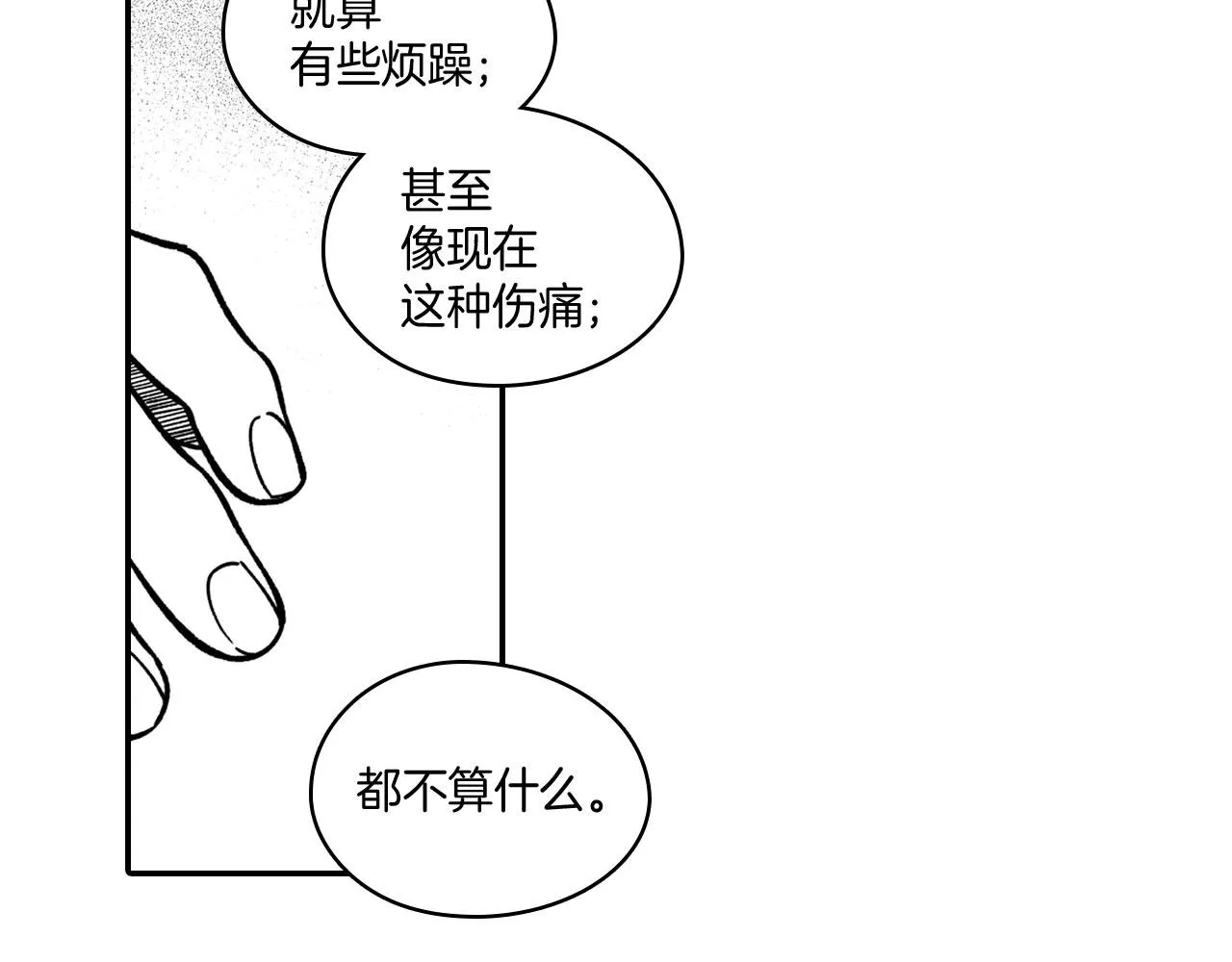 第36话 不会丢下你 第60页