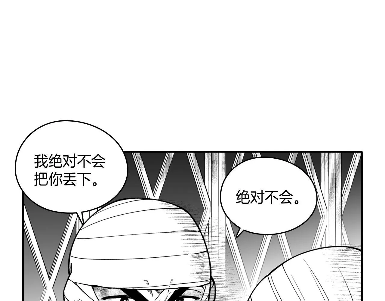 第36话 不会丢下你 第61页