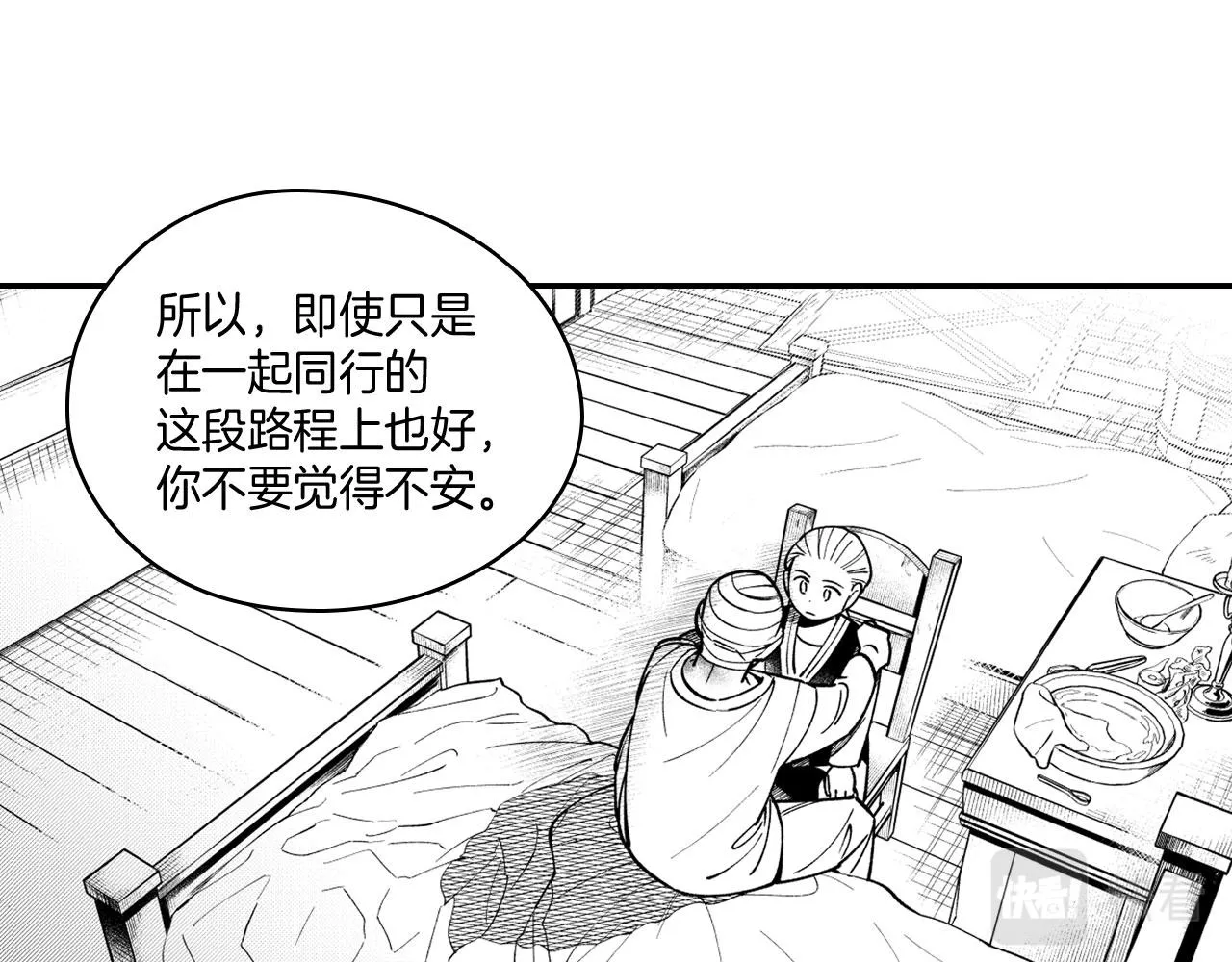 第36话 不会丢下你 第64页