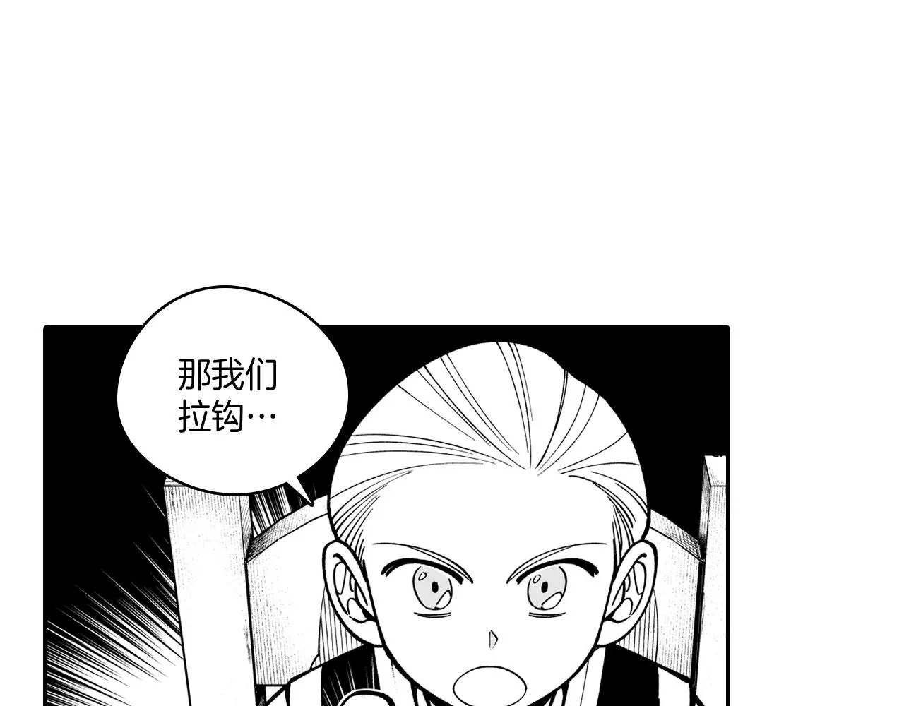 第36话 不会丢下你 第67页