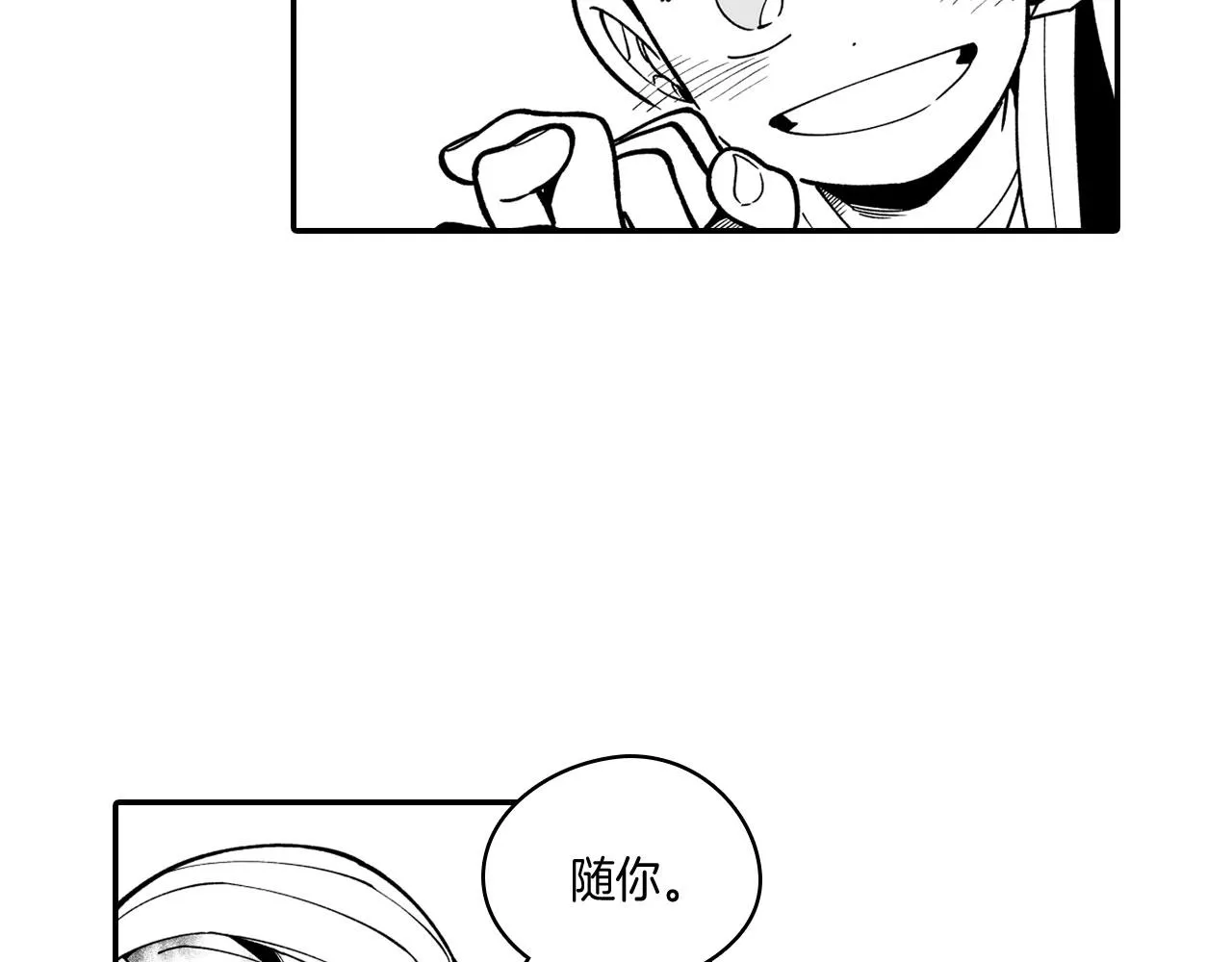 第36话 不会丢下你 第72页