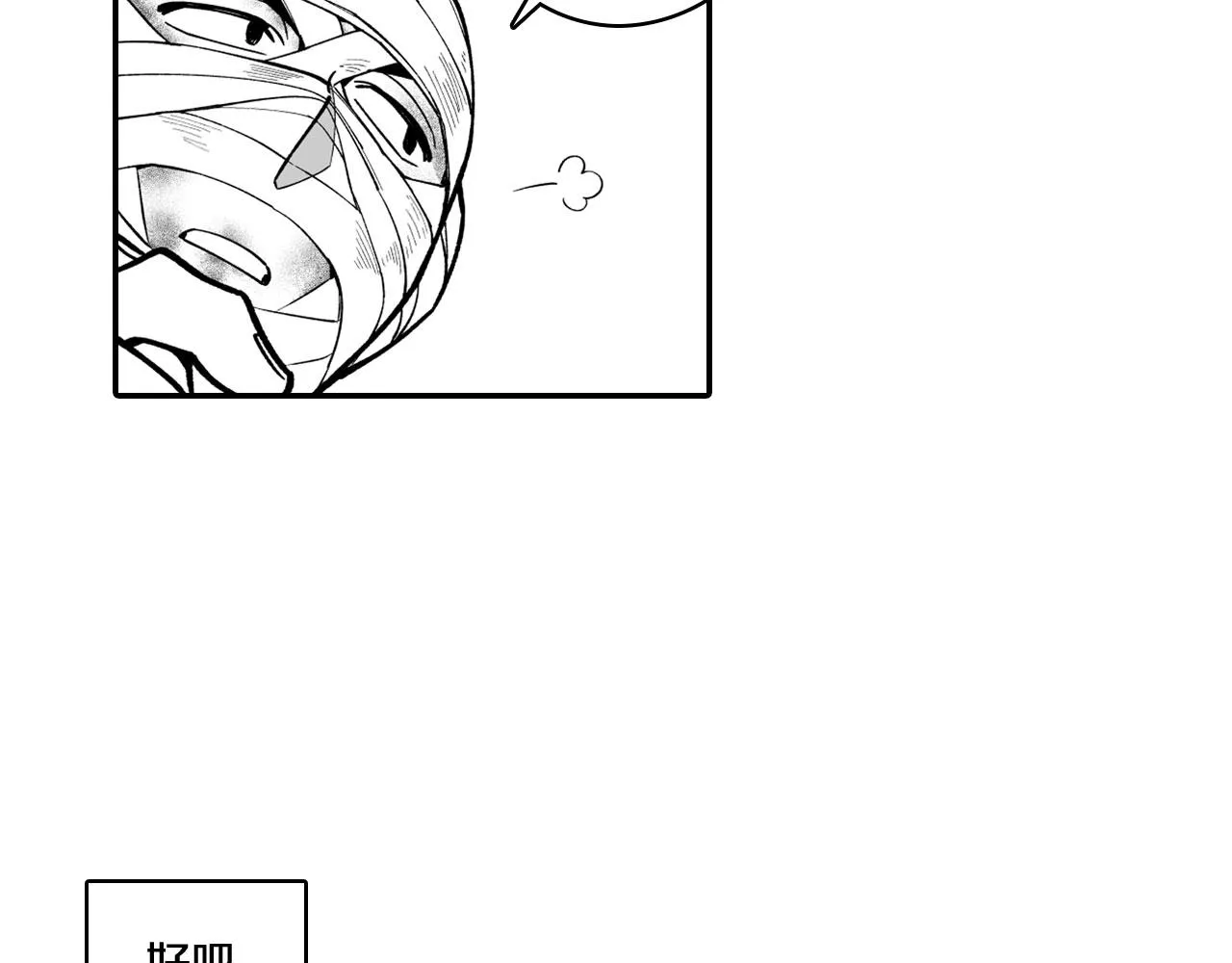 第36话 不会丢下你 第73页