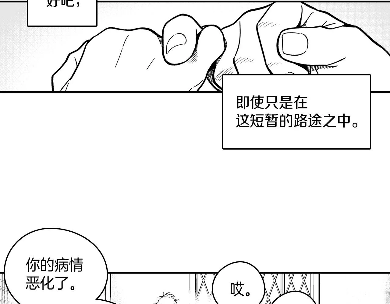 第36话 不会丢下你 第74页