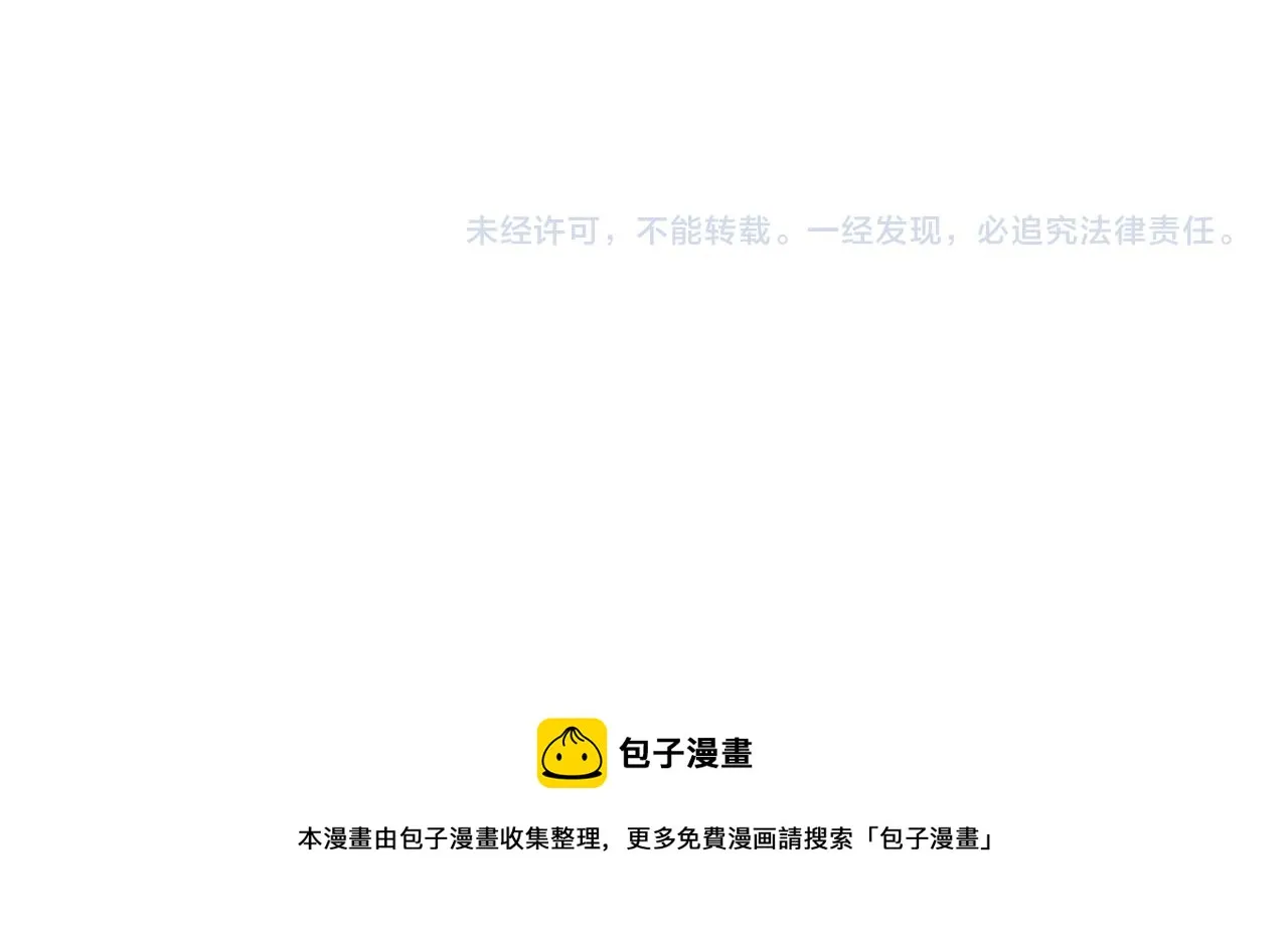 第36话 不会丢下你 第76页