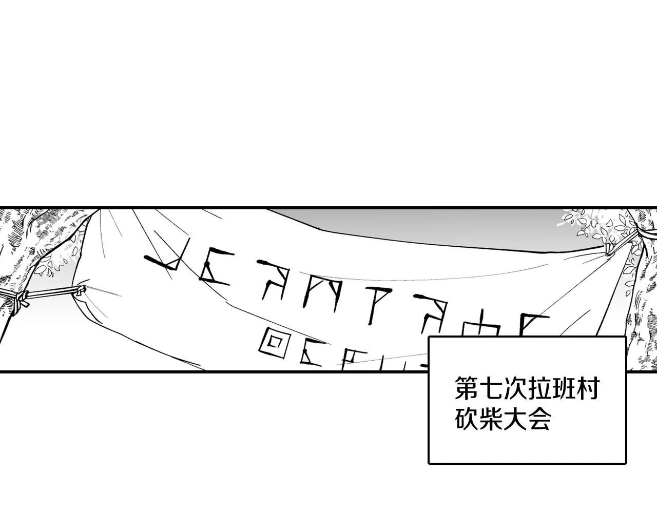 第35话 你没有错 第5页