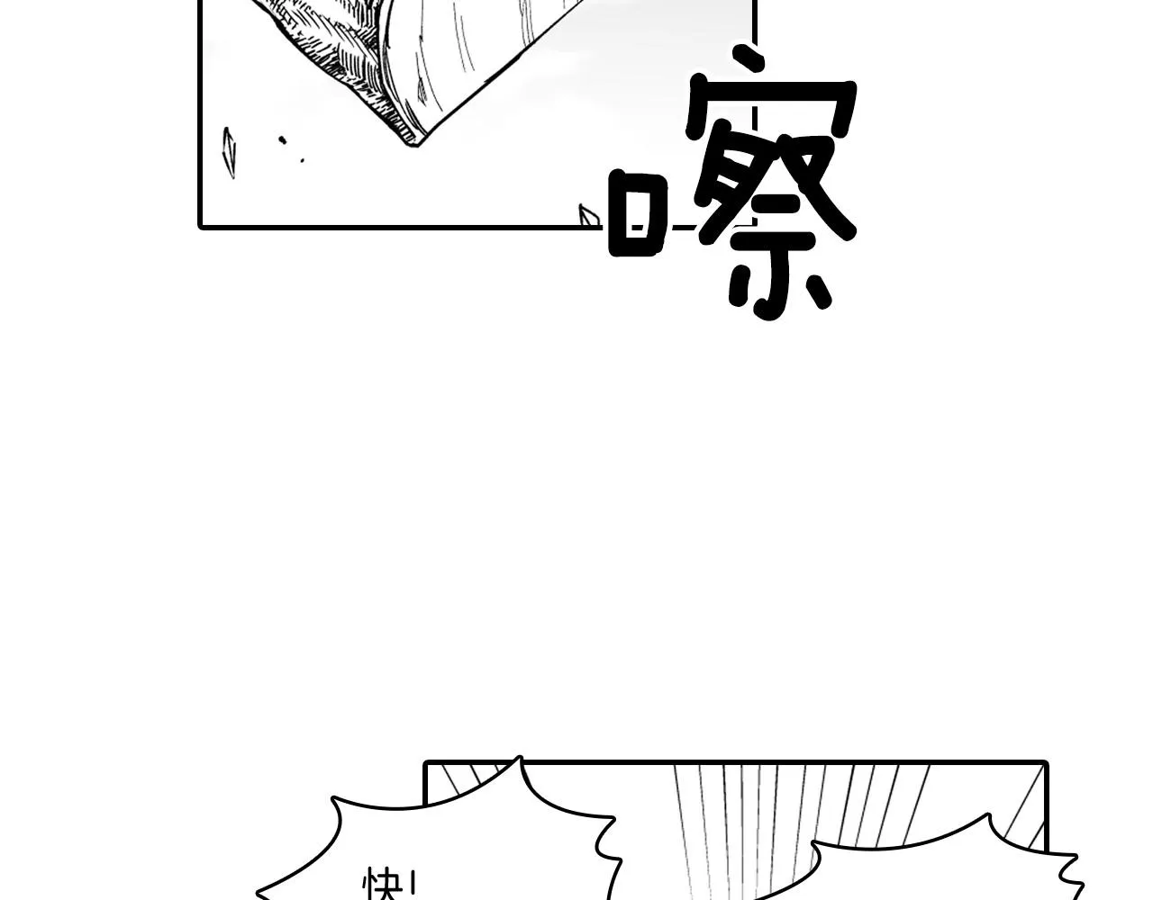 第35话 你没有错 第7页