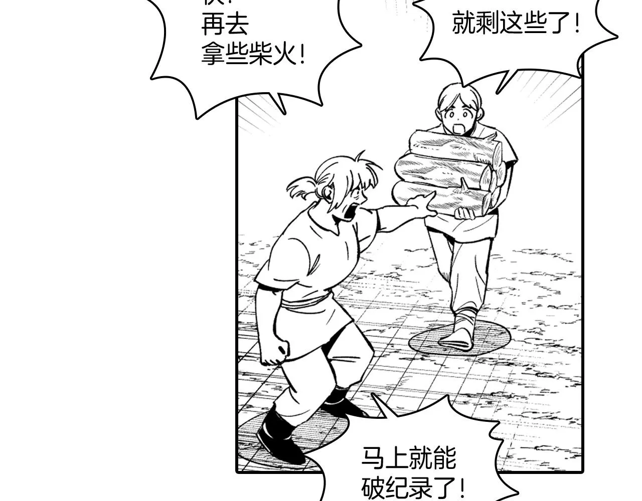 第35话 你没有错 第8页