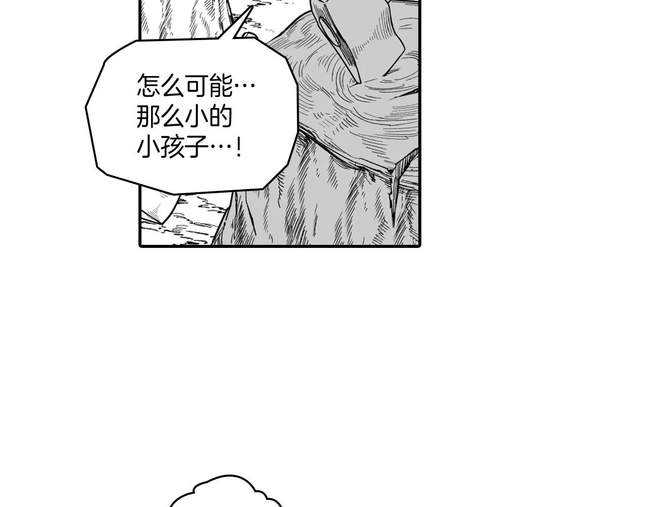 第35话 你没有错 第10页