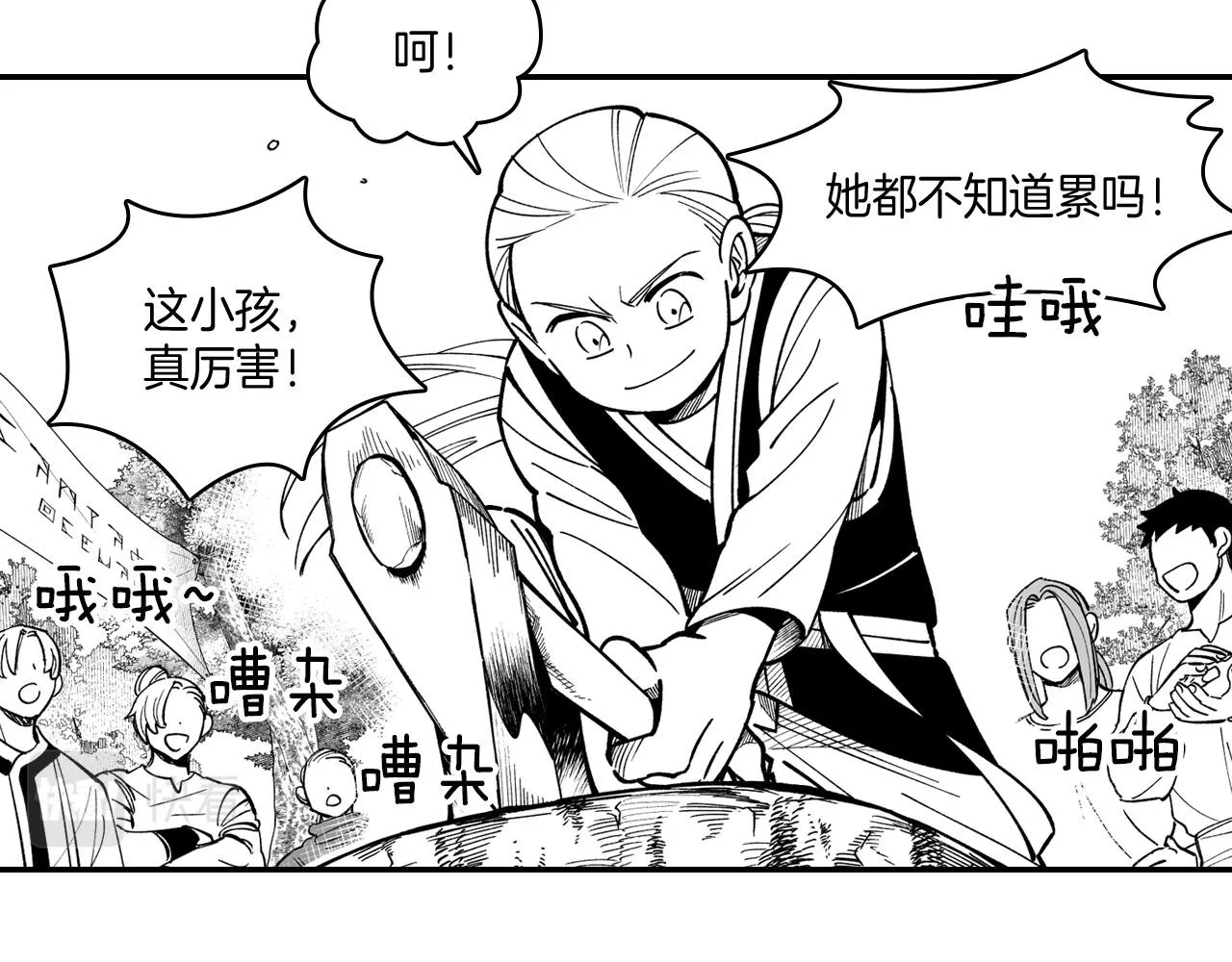第35话 你没有错 第11页