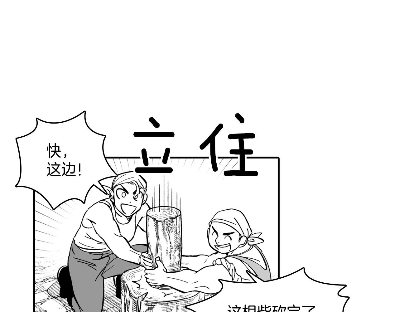 第35话 你没有错 第12页