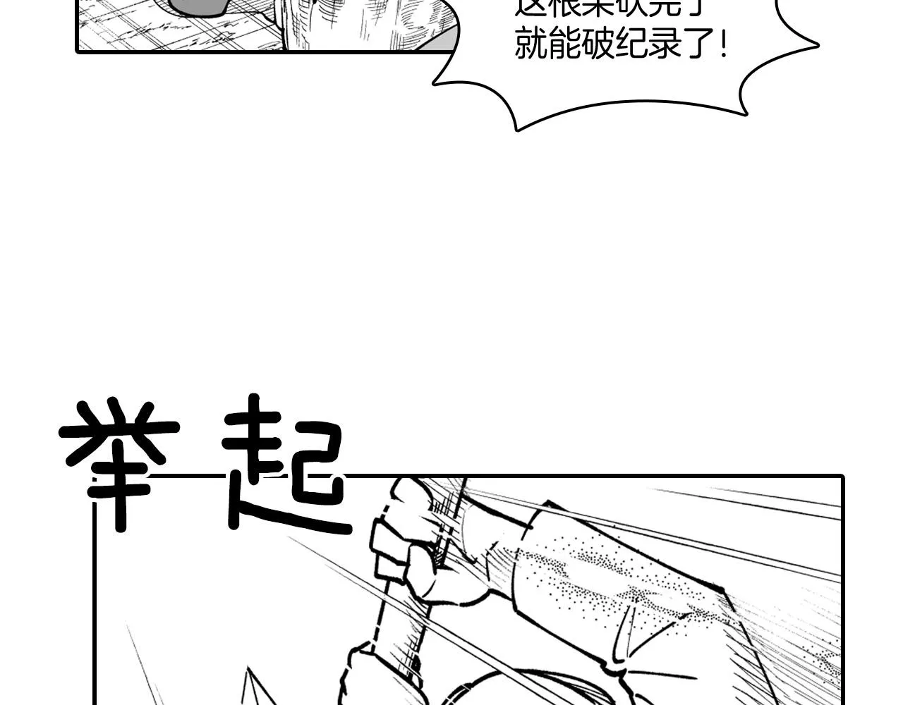 第35话 你没有错 第13页