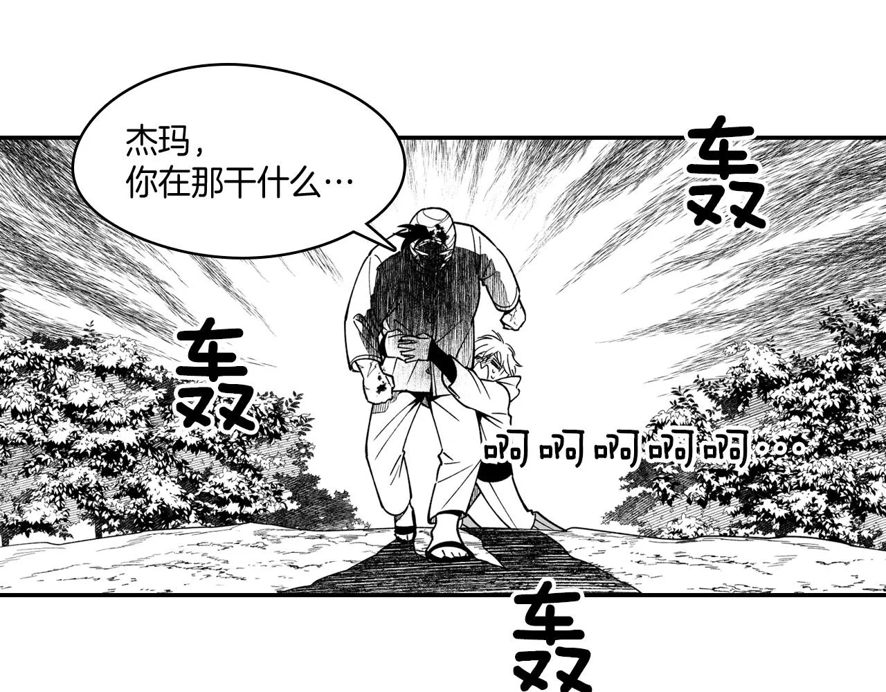 第35话 你没有错 第17页