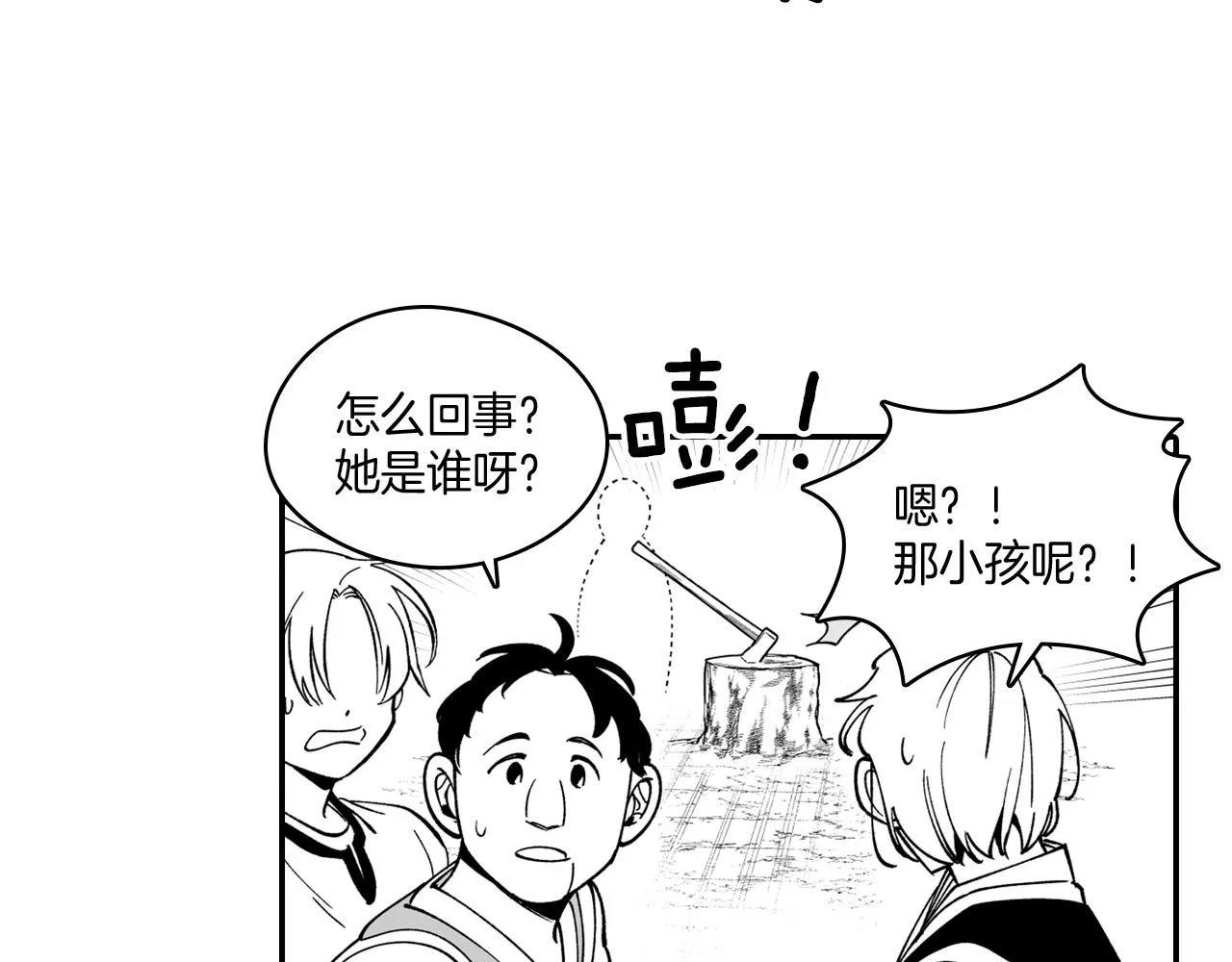 第35话 你没有错 第18页