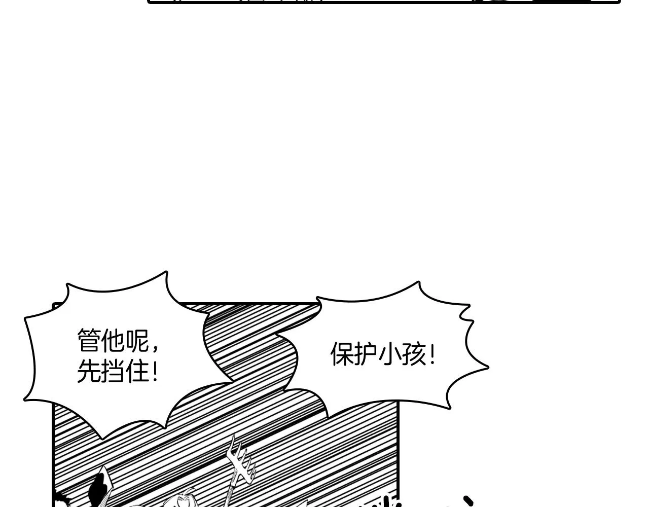 第35话 你没有错 第19页